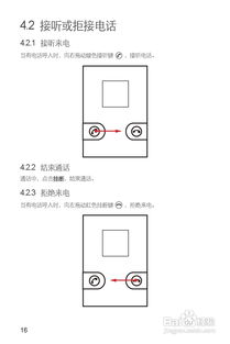 华为U8800 pro手机使用秘籍大公开：[2]篇 4