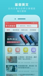 九酷福音 1