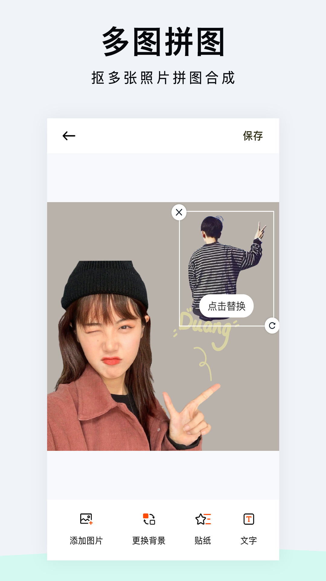 抠图P图 截图3