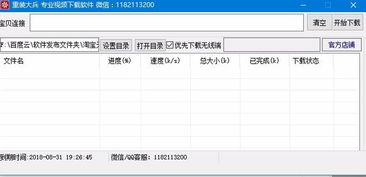 轻松学会：如何下载淘宝手机客户端中的视频 4