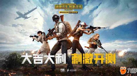 一键解锁！绝地求生刺激战场电脑版高速下载全攻略 3