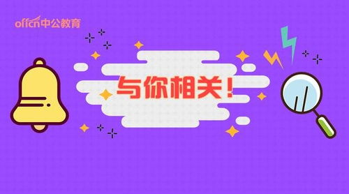 重庆领导干部考试网在线报名流程指南 3