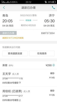 火车票窗口购票，个人限购数量是多少？ 4