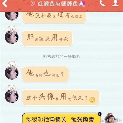 揭秘：男生将QQ置于女生QQ中的深层含义？ 1