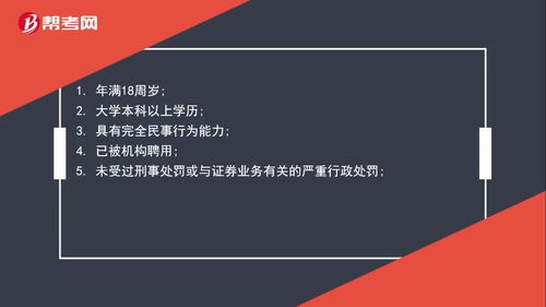 轻松解锁：打印证券从业资格合格证书的必备指南 2