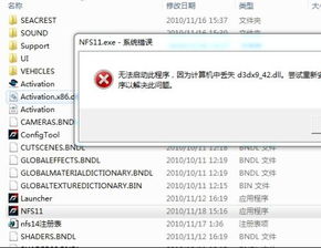 极速狂飙！《极品飞车14》免安装中文硬盘版一键安装教程 3