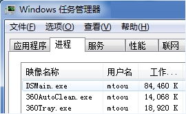 如何应对DSMain.exe进程高CPU占用问题 1