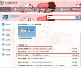 QQ空间出现异常怎么办？ 2