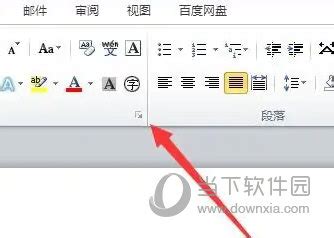 如何在Word中为文字添加波浪下划线？ 4