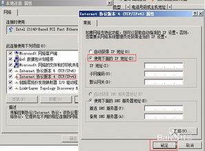 解决“本地连接受限”或“无法连接”的实用方法 3