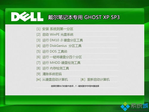 2013年最新Windows XP系统官方下载 3