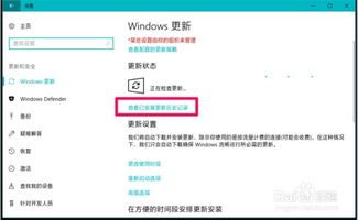 如何查看Windows10系统的版本？ 3