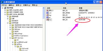 ACDSee 15 中文版获取许可证激活方法 3