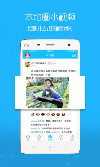 马鞍山ok论坛app 截图2