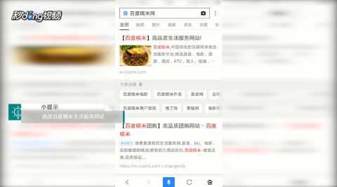 在百度APP中查询个人快递信息的方法 3