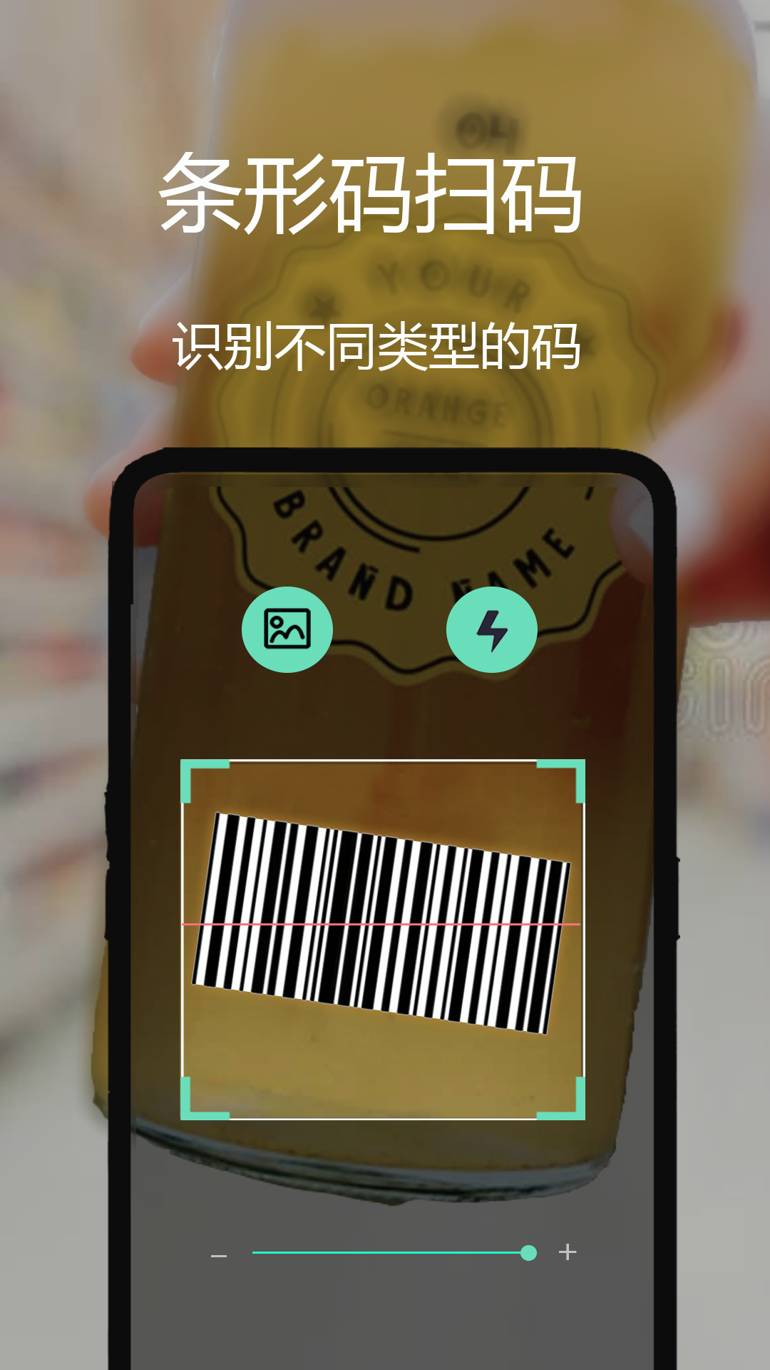 二维码管家app