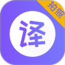 翻译全能王 v3.6.9