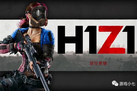 揭秘H1Z1：恶魔红一军的神秘领地，详解所在服务器信息 2