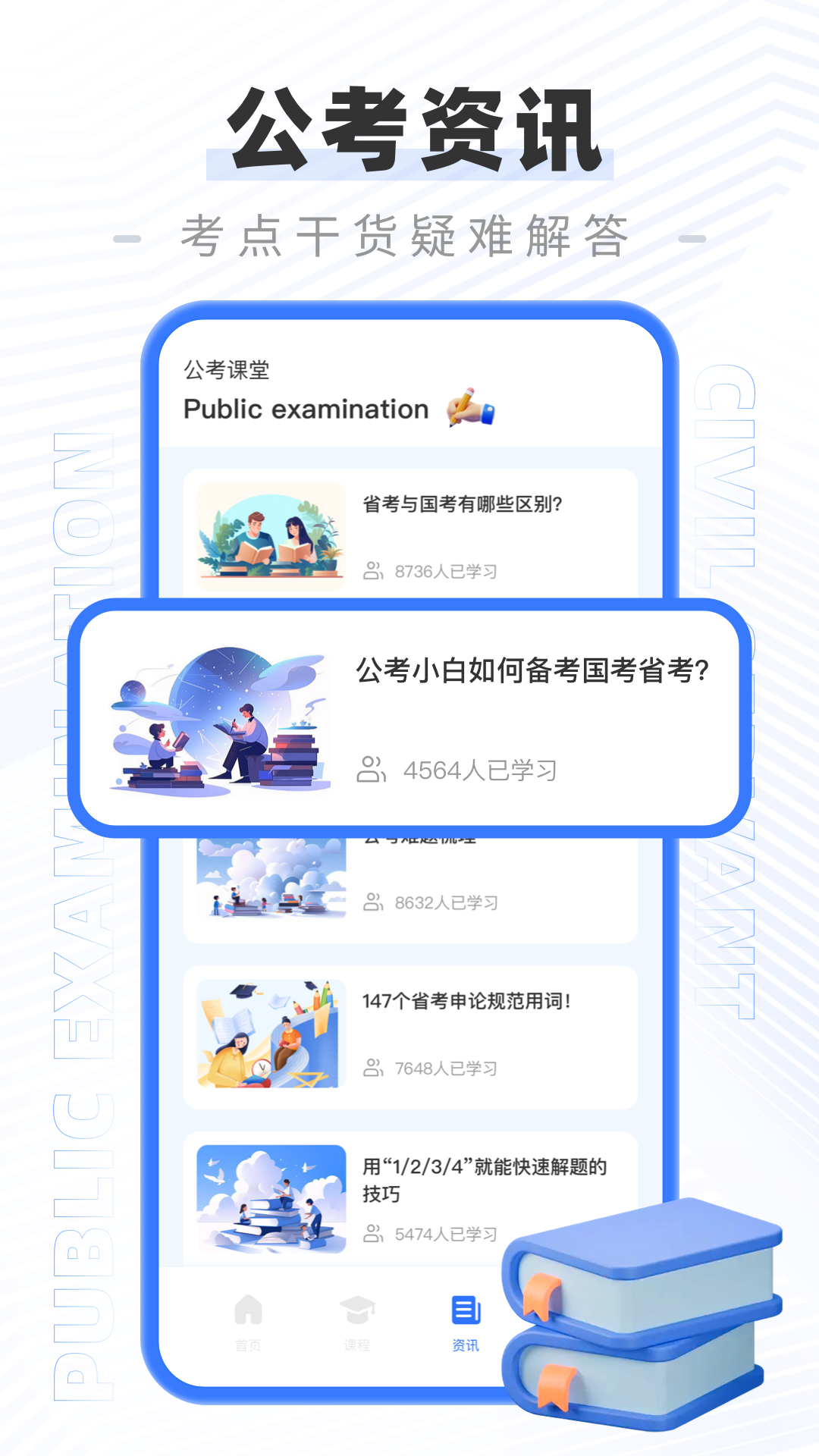 公务员公考题库2025最新版 截图3