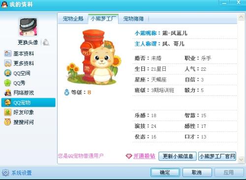 探寻QQ宠物的奇妙世界：它们究竟在哪里？ 1