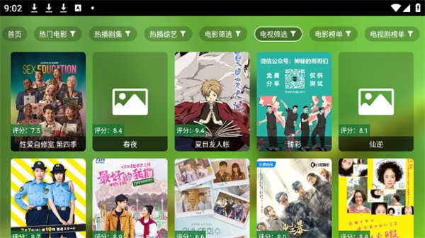小耶影视免费版 截图2