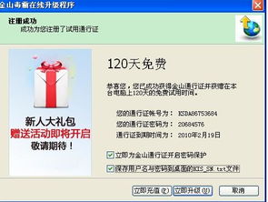打造专属游聚通行证账号的简易指南 4