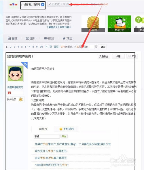 掌握技巧：轻松在百度知道中回答问题的指南 2