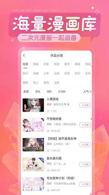 触漫 截图4