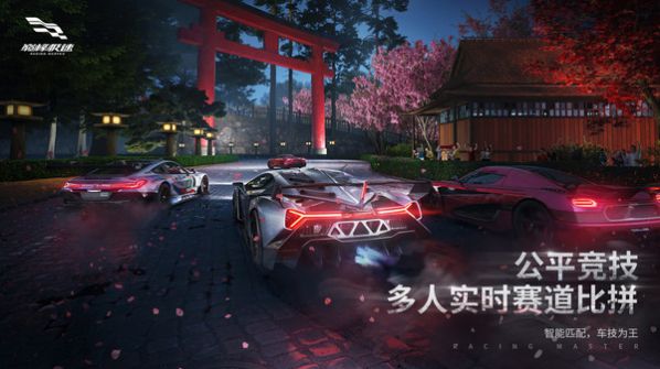 巅峰极速内测版 截图3