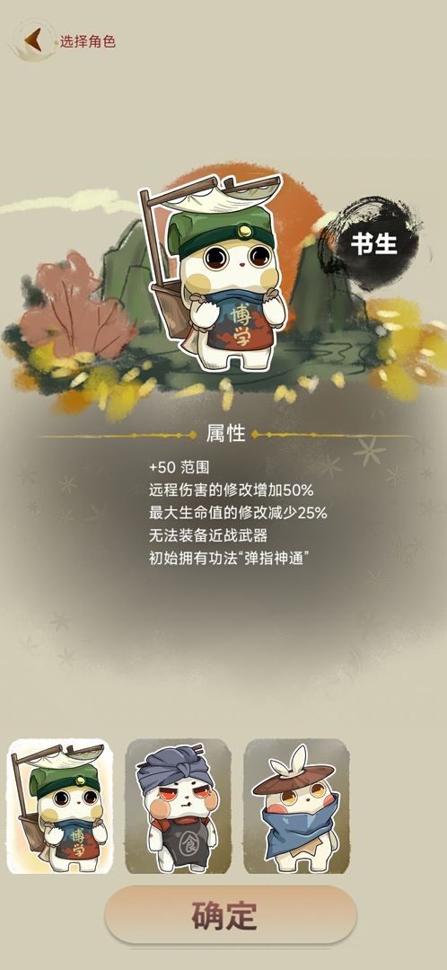 浩然之战 截图4