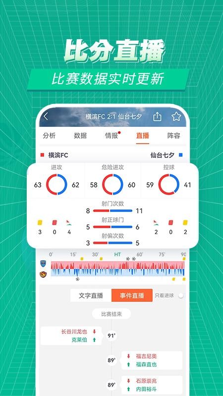 赛事百科app