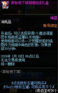 DNF震撼更新，维护公告来袭，精彩不容错过！ 4