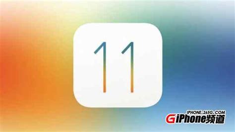 iOS11想回归iOS10？超详细降级图文教程来了！ 4