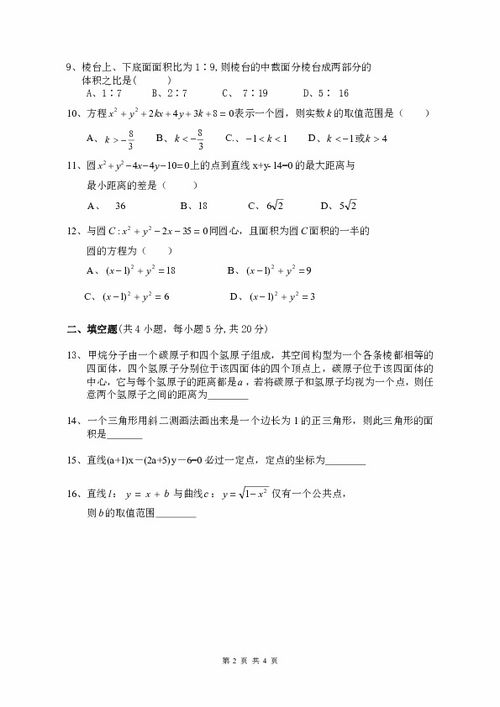 新课改高一必修二第五课《离骚》原文及翻译是什么？ 2