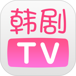 韩剧tv2025版本 v5.8