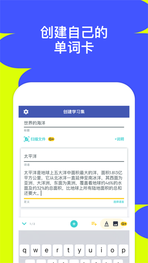 quizlet英语学习 截图1