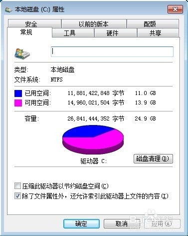 QQRepair.exe的功能与关闭方法 1