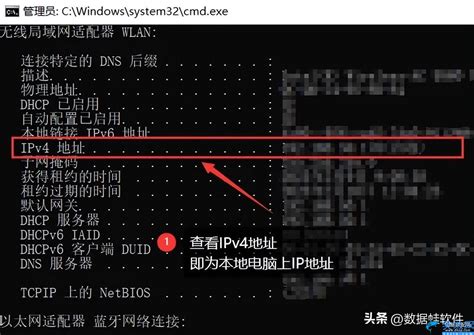 轻松学会：电脑查看本地IP地址的方法 2