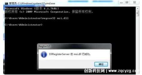 解决Windows Installer服务无法访问的终极指南 3