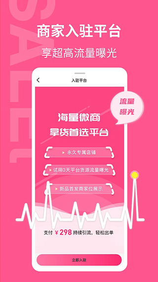 美妆批发平台