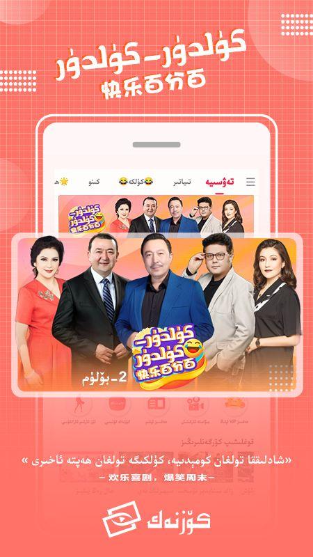koznak免费版 截图2