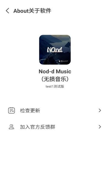 nond音乐软件 截图2