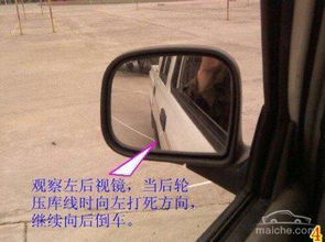 最新科目二侧方位停车技巧图解指南 3