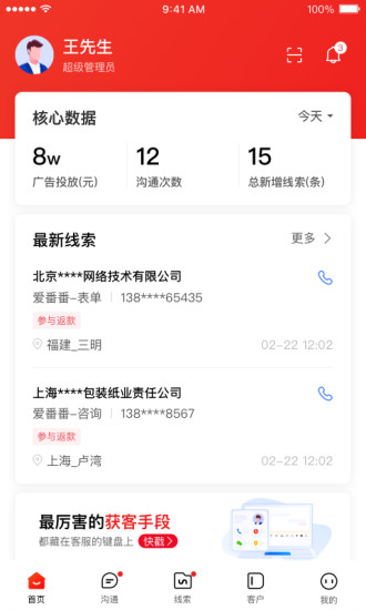 爱番番 截图4