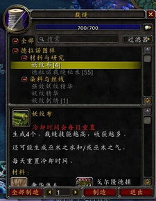 速刷WOW魔纹布最佳地点揭秘 2