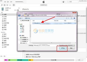 iOS10如何降级回iOS9.3.5？ 3