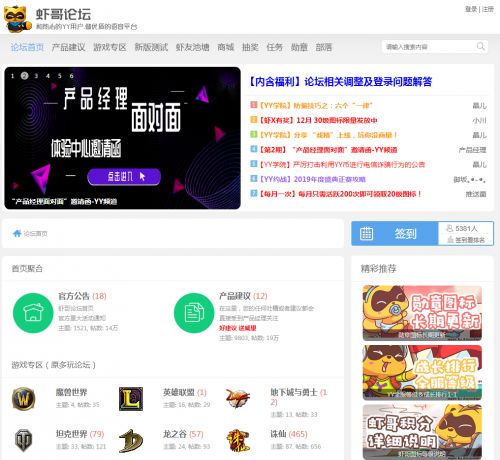 多玩歪歪如何升级及升级规则是什么？ 1