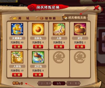 Q宠大乐斗2：全面攻略，助你称霸斗宠界！ 4