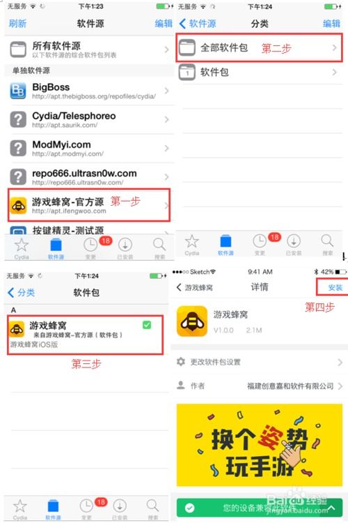 掌握iOS天天炫斗辅助使用技巧，轻松提升游戏水平 3