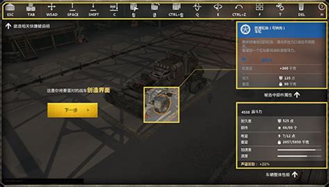 如何轻松登录创世战车 2